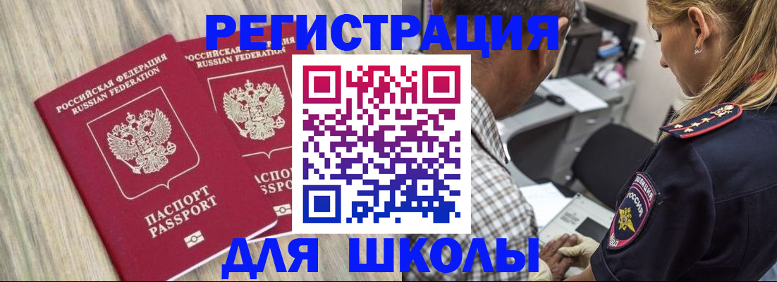 временная регистрация надежно в Котово