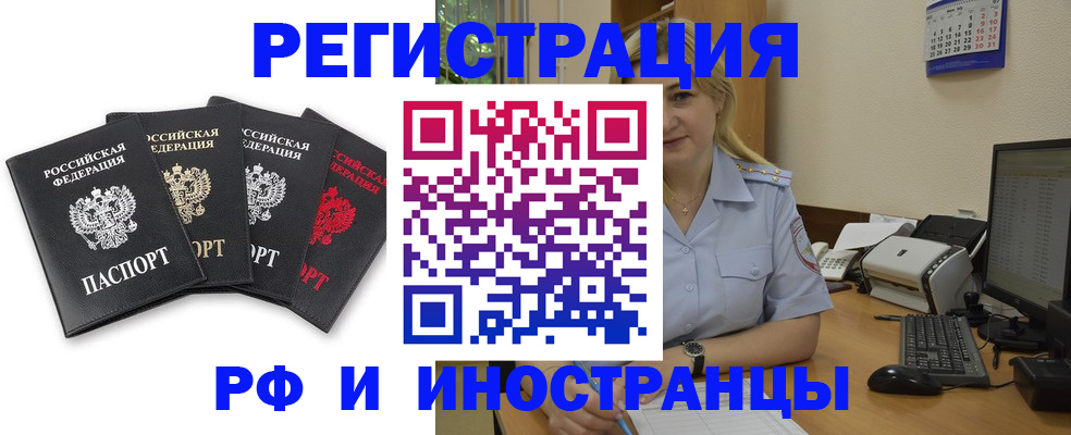 регистрация для школы в Котово