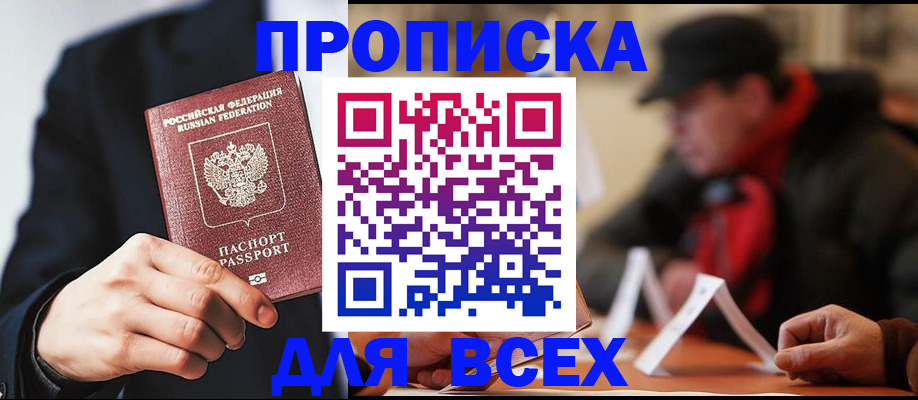 временная регистрация 2025 в Котово