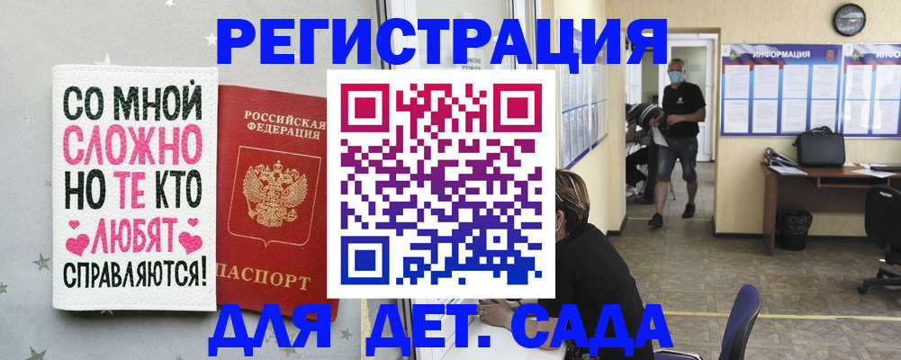 временная регистрация поиск в Котово