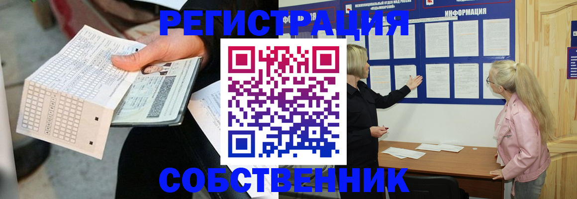 регистрация для дет. сада в Котово